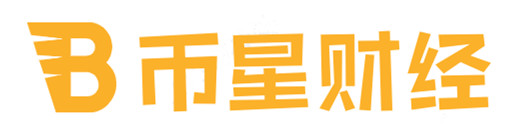 币星财经